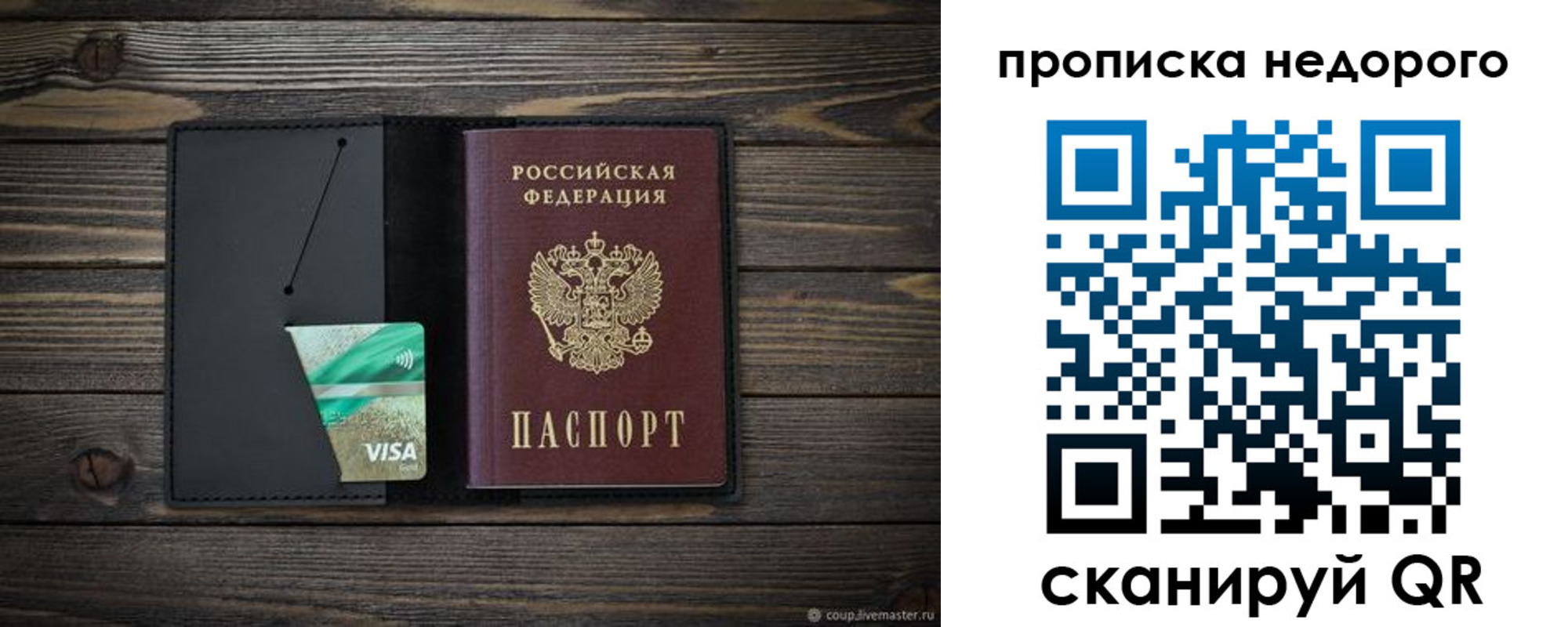 прописка иностранных граждан в Алуште