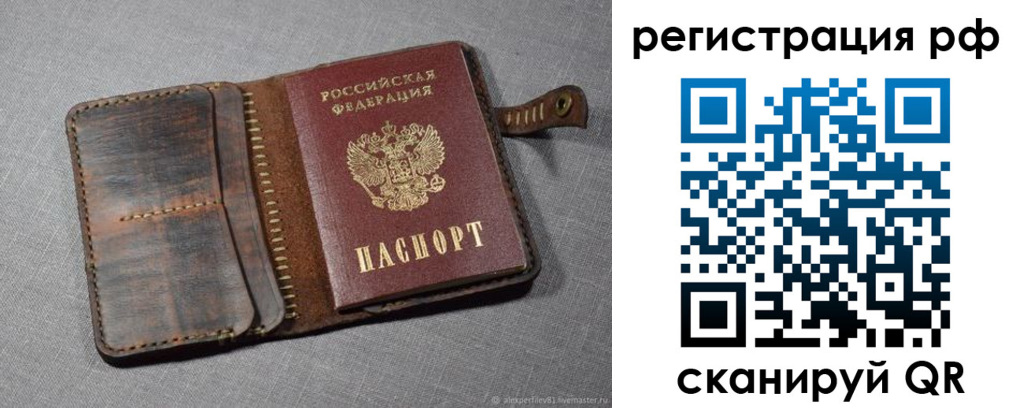 временная регистрация гарантия в Алуште