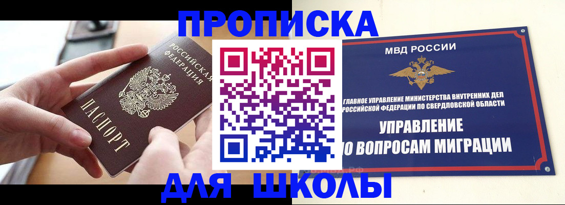 временная регистрация недорого в Алуште