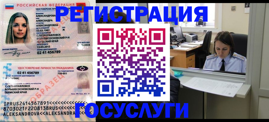 прописка от собственника в Алуште