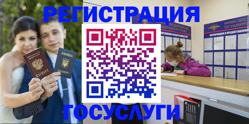 прописка поиск в Алуште