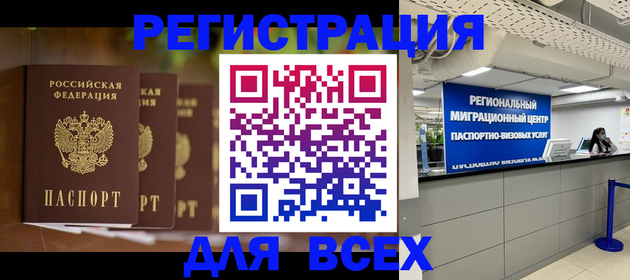 прописка от собственника в Алуште