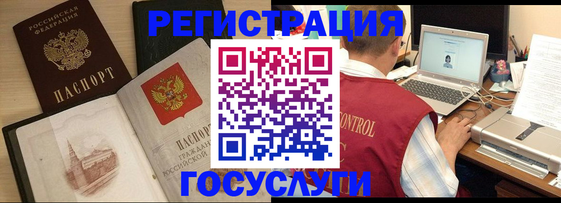 временная регистрация собственник в Алуште
